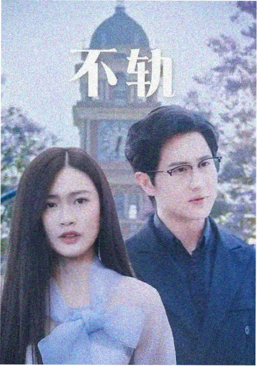 弱点漫画-沉默的证词